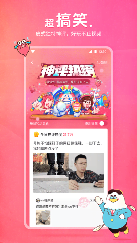 靓女计划截图