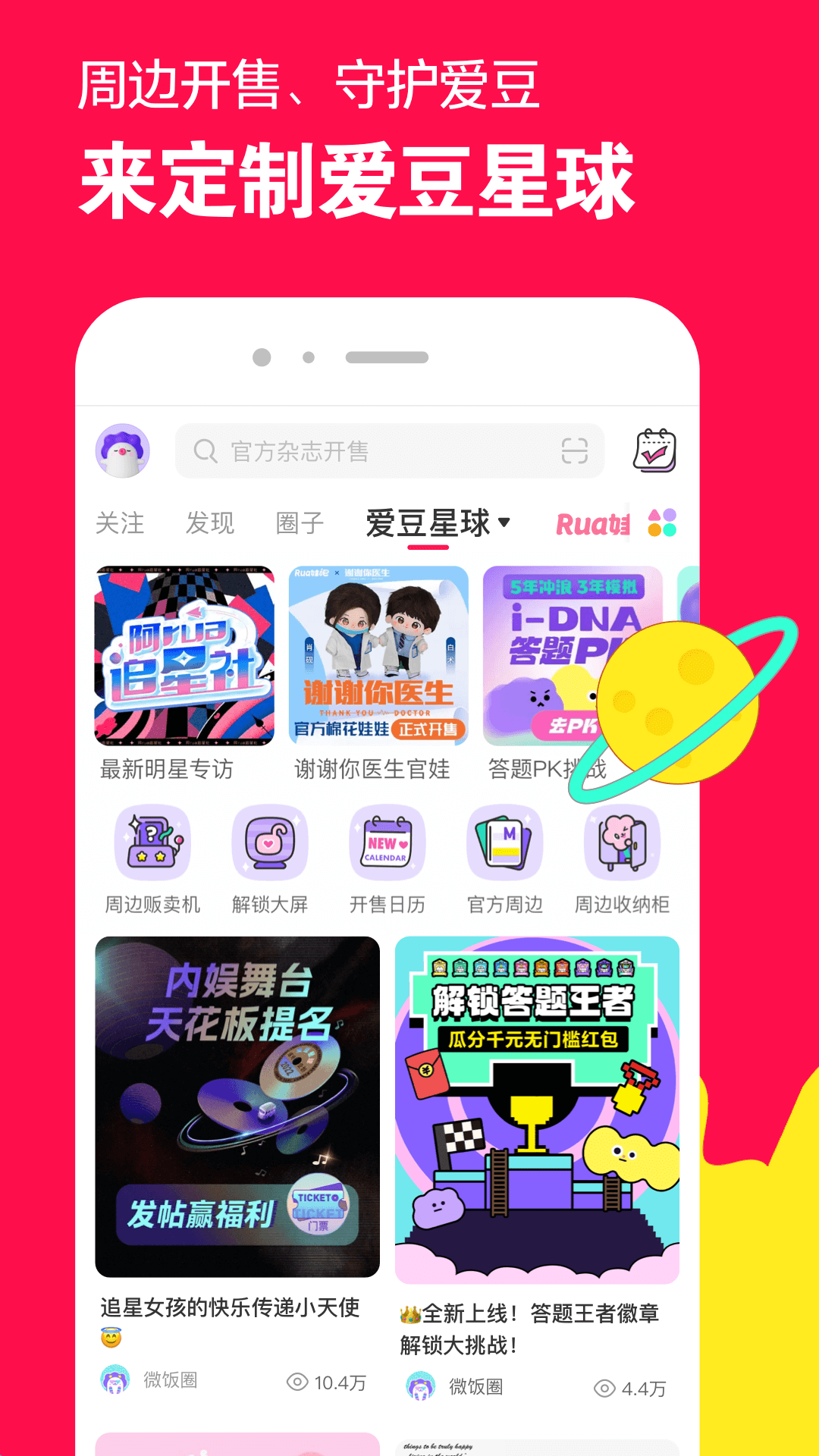 靓女计划截图