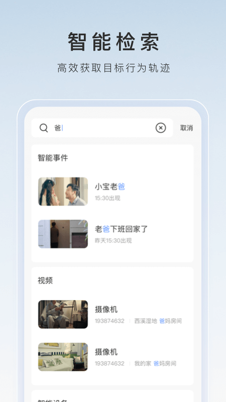 深圳梦羽S截图