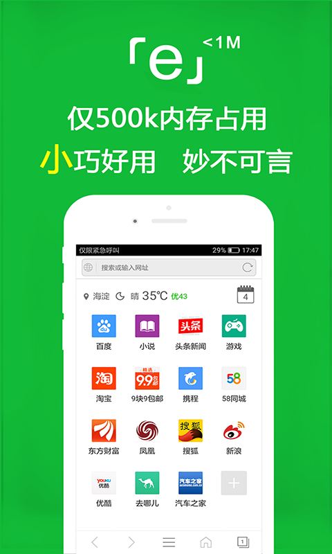 腿长的昆虫截图