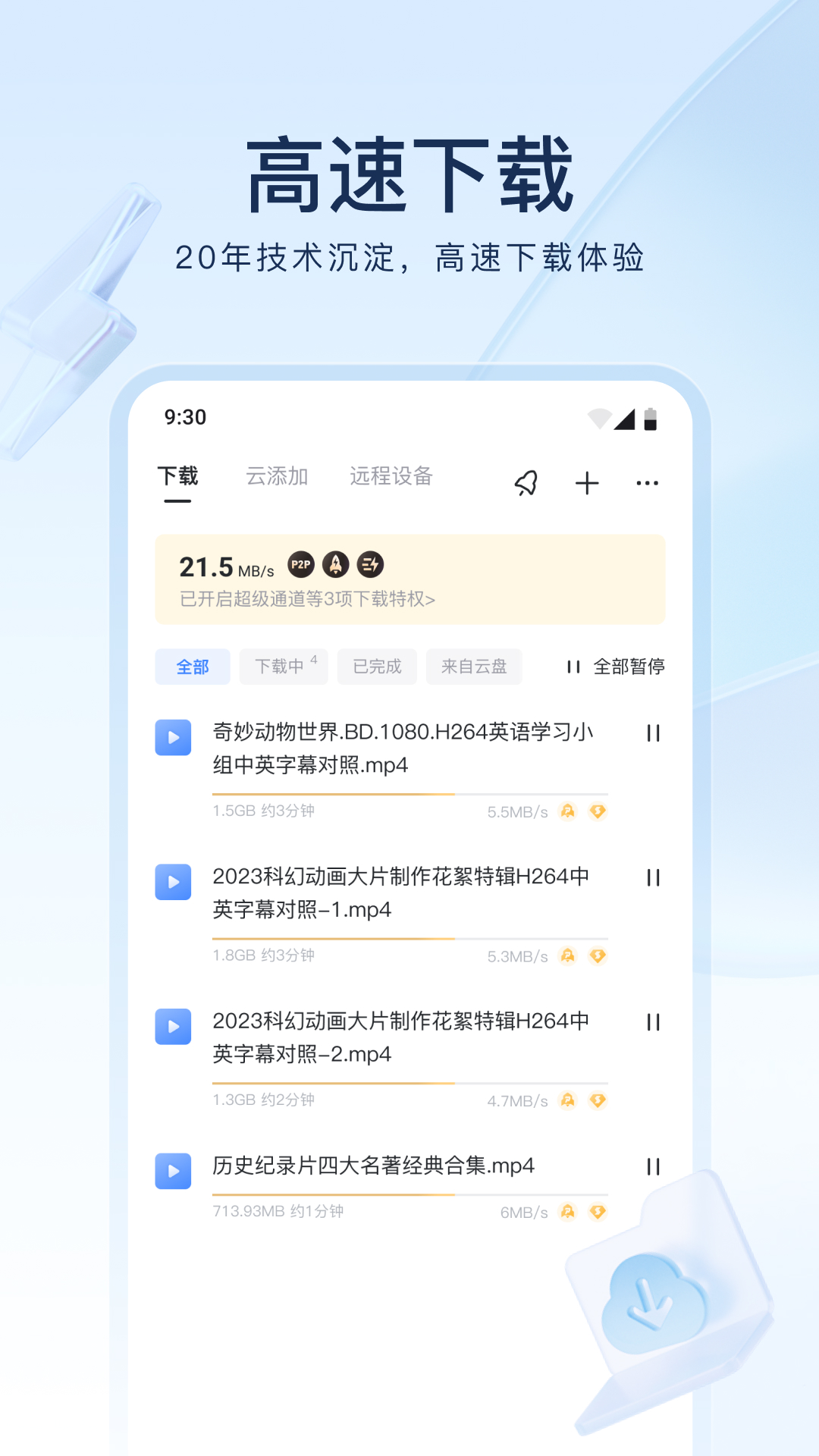 靓女计划截图