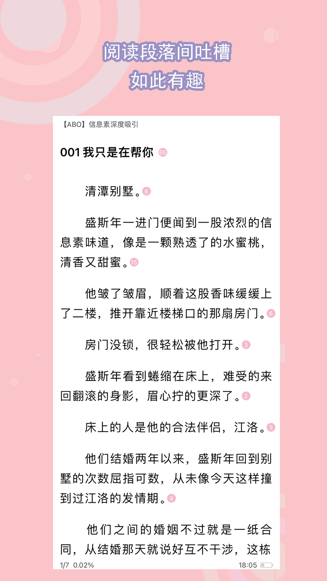 北京女王哪家强？截图