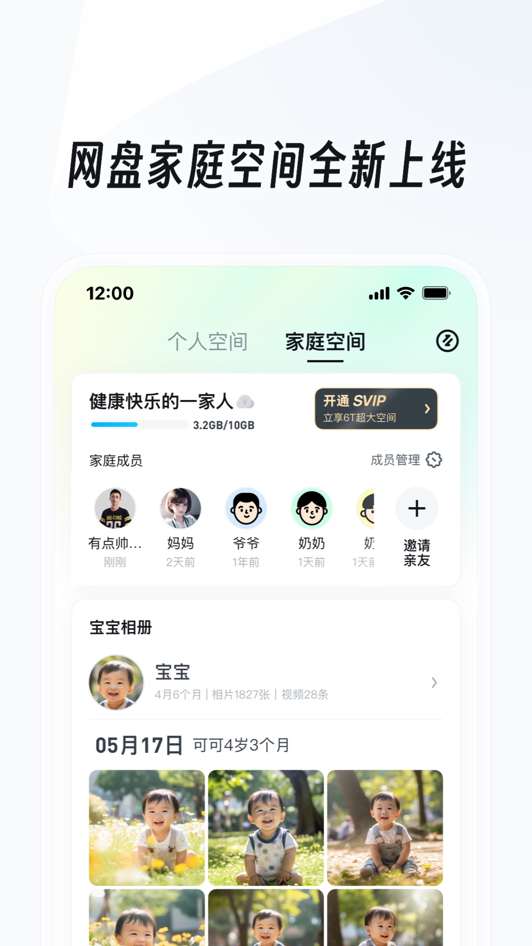 儿童中筒袜截图