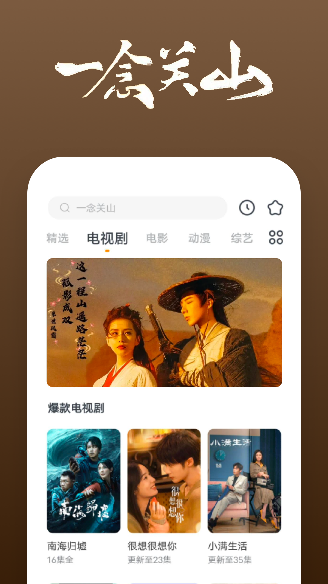 深圳梦羽S截图