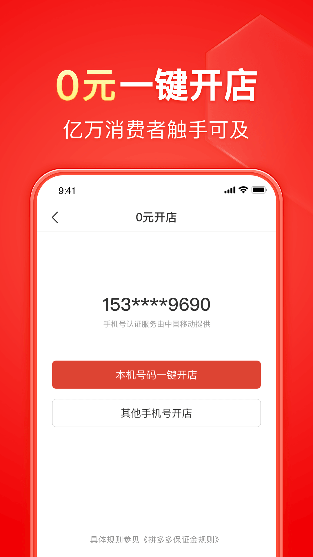 多脚的爬行动物截图