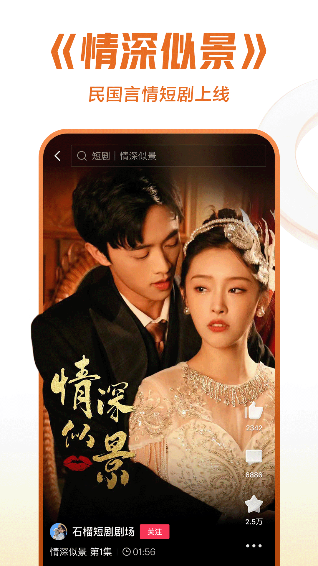 半个奇遇原文截图