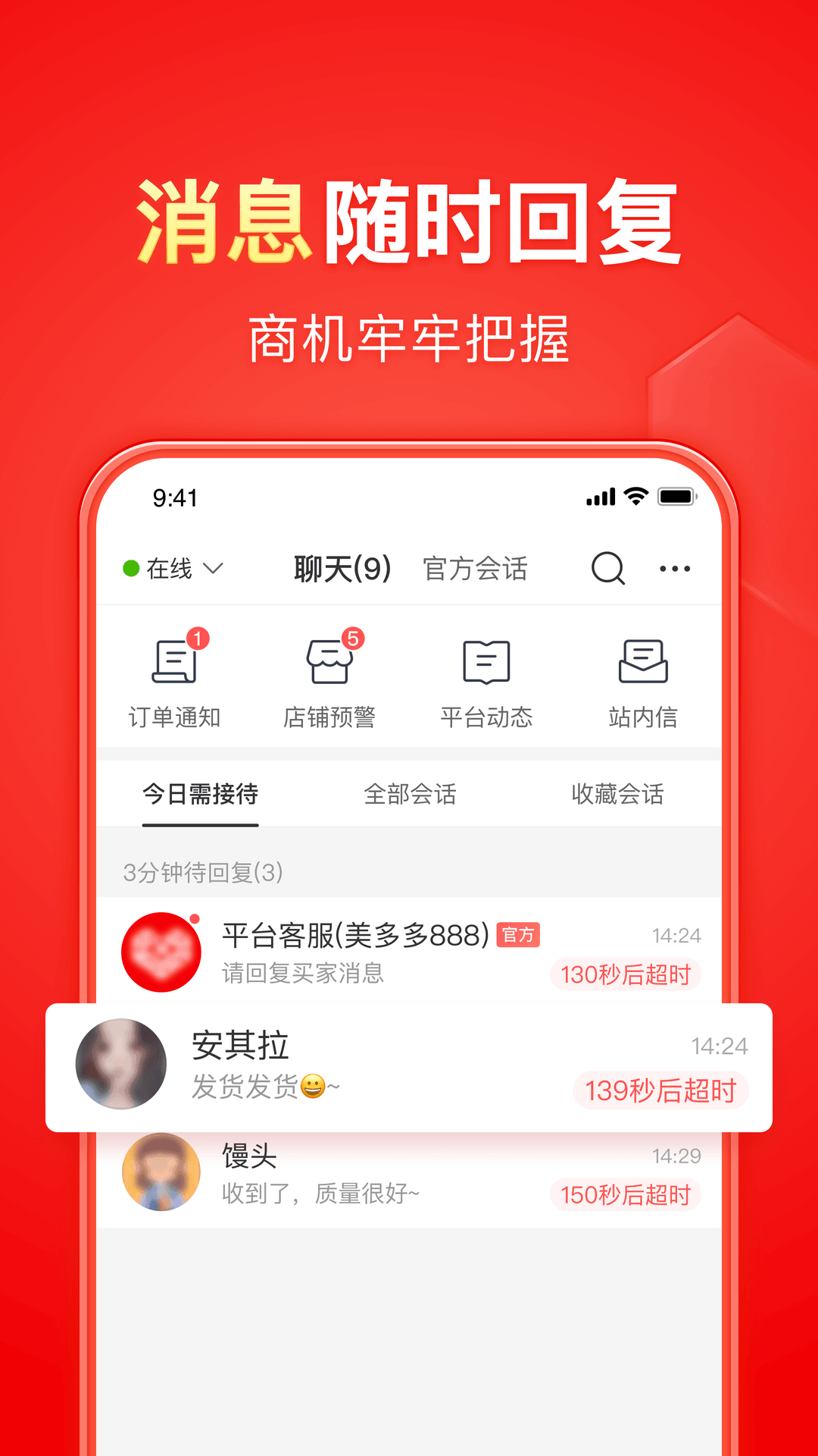 儿童中筒袜截图